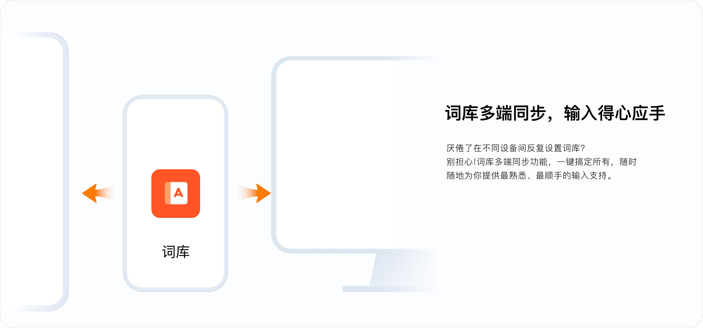 搜狗输入法云端多设备同步演示：Windows、Mac、iOS 与安卓个人词库无感互通