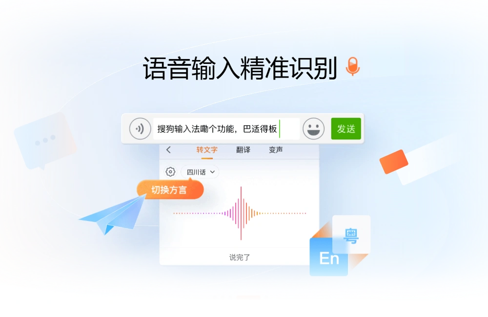 搜狗输入法 Win11 电脑版 AI 大模型智能联想界面